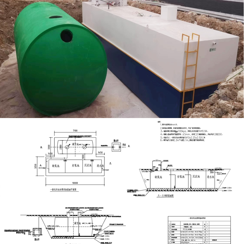 污水一體化設(shè)備